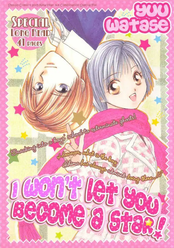 I Won't Let You Become a Star! Chapter 0 3